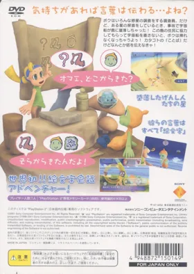 Genshi no Kotoba (Japan) box cover back